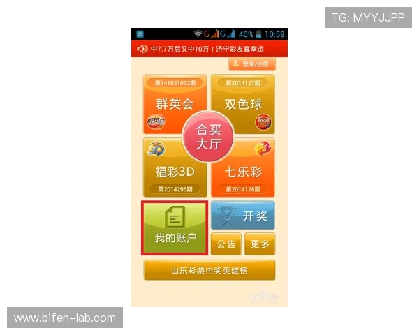 开云玩球内部交流群彩票数字高频玩法防骗极速提现